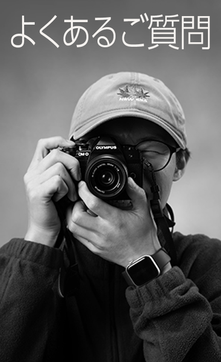 素顔館よくあるご質問