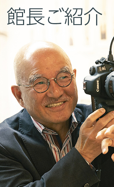 素顔館館長　能津喜代房